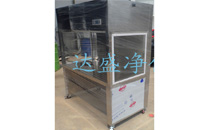 不銹鋼超凈工作臺