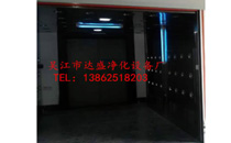 快速卷簾門全不銹鋼系列風淋室